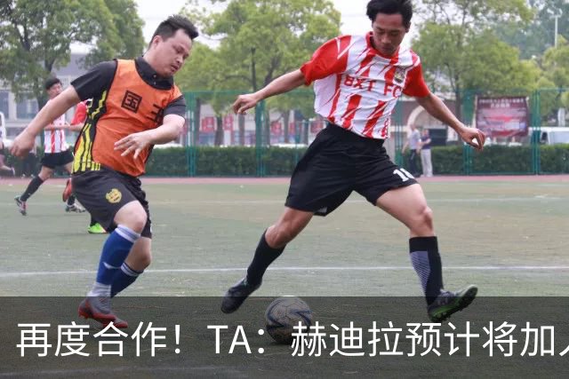 再度合作！TA：赫迪拉预计将加入穆帅的皇马教练组